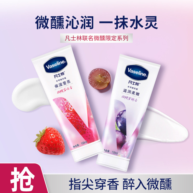 凡士林果香味护手霜秋冬润手保湿