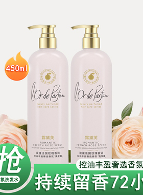 露黛芙控油丰盈奢选香氛洗发露450ml持续留香护法玫瑰馥郁香味女