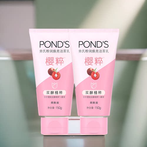 旁氏粉润洁面乳烟酰胺泡沫洗面奶