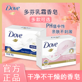 沐浴洗澡洗脸肥皂洗手 多芬香皂樱花滋润乳霜香块保湿 多款 可选