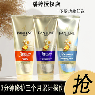 潘婷三分钟奇迹护发素发膜级女干枯滋养改善毛躁轻盈修护修护损伤