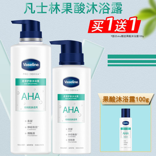 温和去角质改善粗糙男女用 凡士林果酸沐浴露5号沐浴乳家庭装