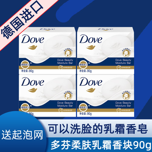 多芬原装进口乳霜香块香皂男女士