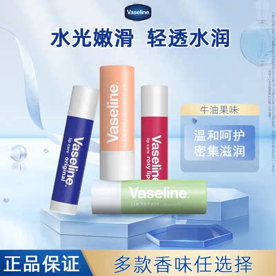 凡士林润唇膏3.5g保湿滋润玫瑰唇膜级去死皮修护淡化唇纹护唇学生