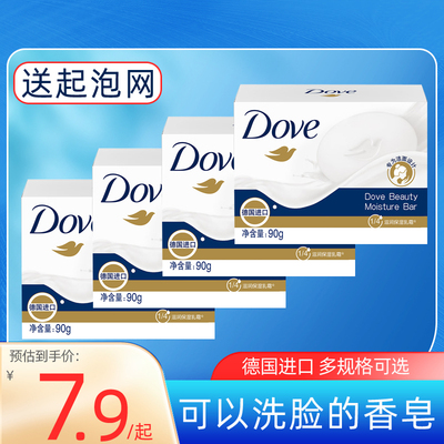 Dove/多芬德国香皂清洁保湿男女