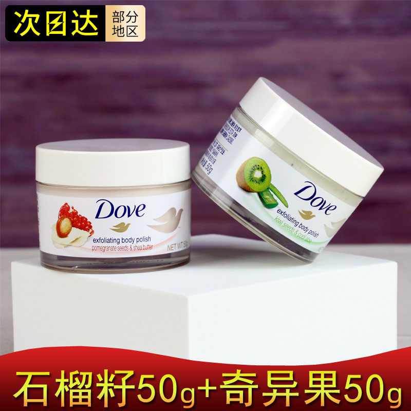 谷觅薏仁身体乳（谷觅薏仁身体乳好用吗）