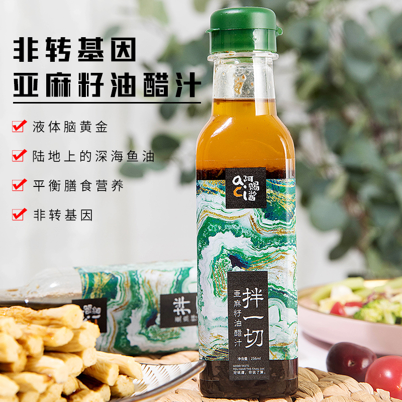 阿赐酱亚麻籽油醋汁轻食拌一切