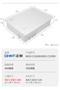 正泰弱电箱NEX2家用暗装网络光纤入户配电箱多媒体信息箱集线箱