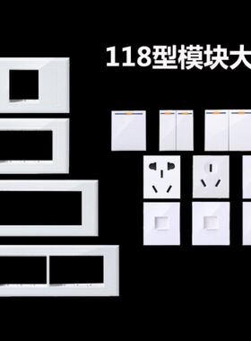正泰118型墙壁开关插座面板NEW5G功能件网络模块DIY组件白色