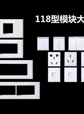 正泰118型开关插座面板5G功能件