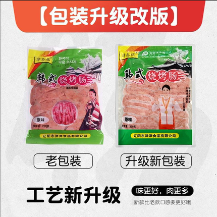 【新包装】韩式风干肠烤肠220g袋脆皮小烤肠韩式风味肠烤肉店同款