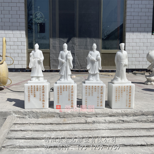 石雕汉白玉灵芝四圣人物雕像塑大理石古代人物素塑像张仲景孙思邈