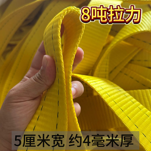 8吨拉力 5厘米宽大货车半挂车拉车绳卡车货物捆绑带涤纶加厚吊带