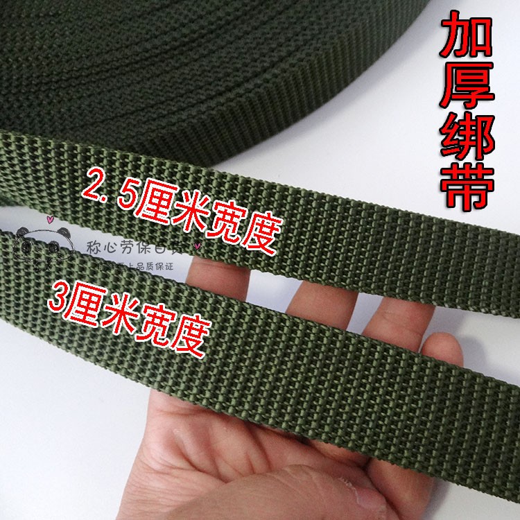 军绿色加厚拉车绳子捆绑带