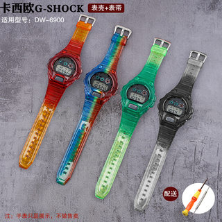 适用咔西欧G-SHOCK表带表壳DW-6900冰韧套装替换手表配件透明表带