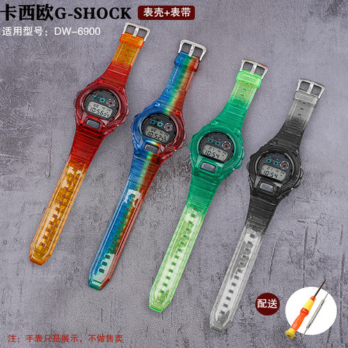 适用咔西欧G-SHOCK表带表壳DW-6900冰韧套装替换手表配件透明表带