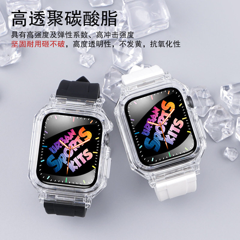 适用于苹果手表iwatch硅胶表带透明表壳iWatchS8/7改装高级保护套
