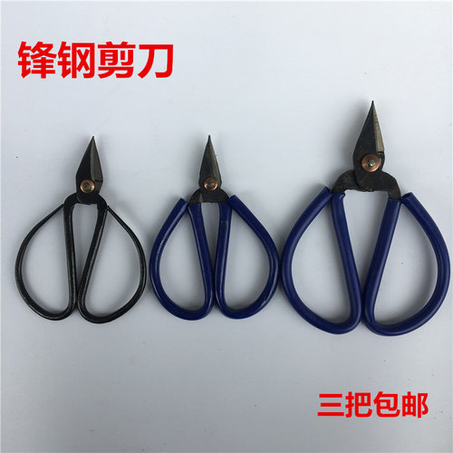 镶锋钢剪刀剪厚指甲剪铜丝剪纸