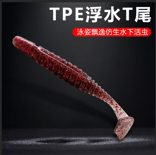 LYDAYE浮水T尾TPE路亚软饵耐咬假饵软高弹加盐加腥翘嘴鲈鱼鳜鱼