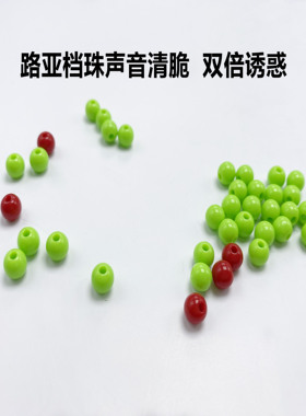 LYDAYE路亚打野档珠德州钓组