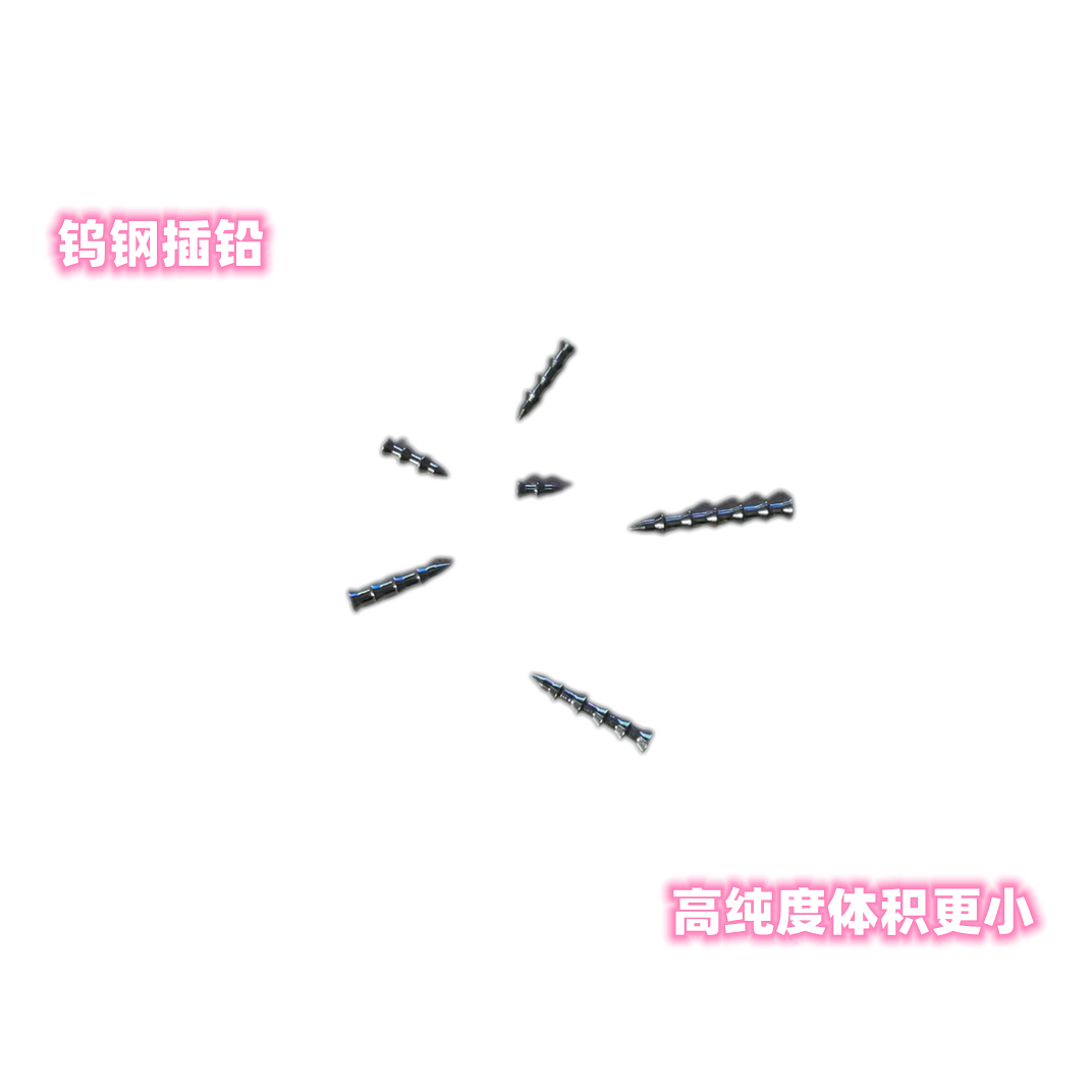 路亚打野钨钢插铅软饵配重