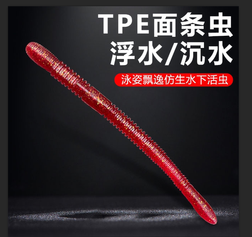 LYDAYE路亚饵TPE浮水沉水