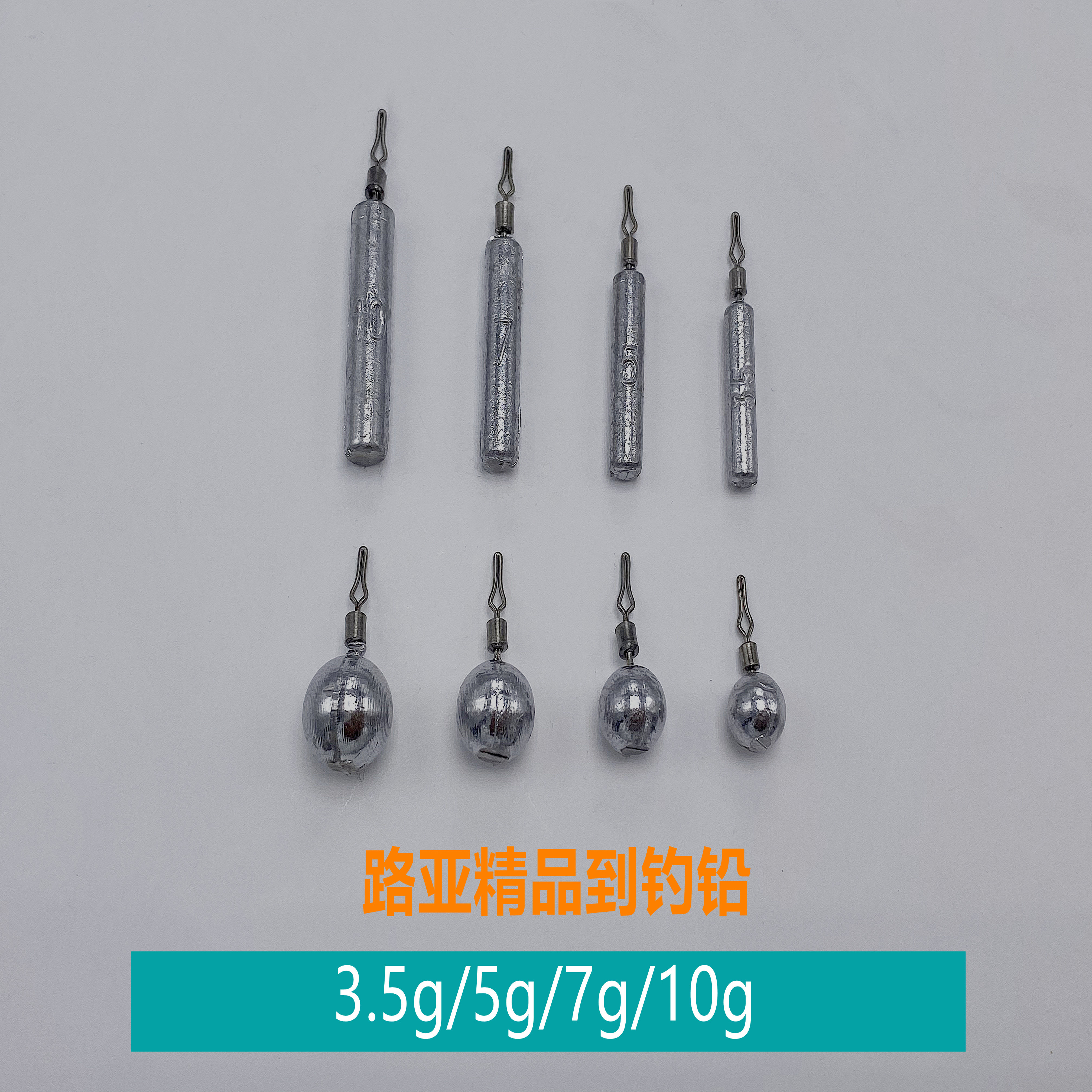 路亚倒钓铅 软饵德州钓组倒钓铅坠到钓铅球形棒形铅鳜鱼鲈鱼防挂