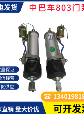 金龙宇中大通客车中巴车东风超龙FR803气动折叠门泵其他银色精品