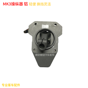 金龙旅客车变速前操纵器换档机构总成银色铝真品其他汽车配件