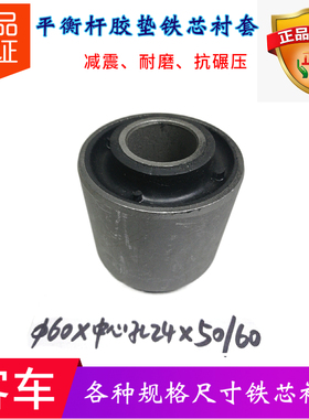大巴公交车豪华客车平衡杆胶垫铁芯衬套60*24*60灰色精品其他金龙