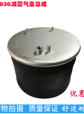 申沃客车W01-M588-8722橡胶空气弹簧1V836减震气囊黑色汽车精品