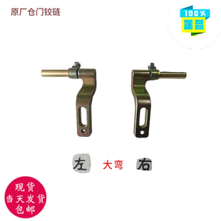 厦门金龙原装侧舱单轴仓门铰链左右金色2598000975其他大巴客车