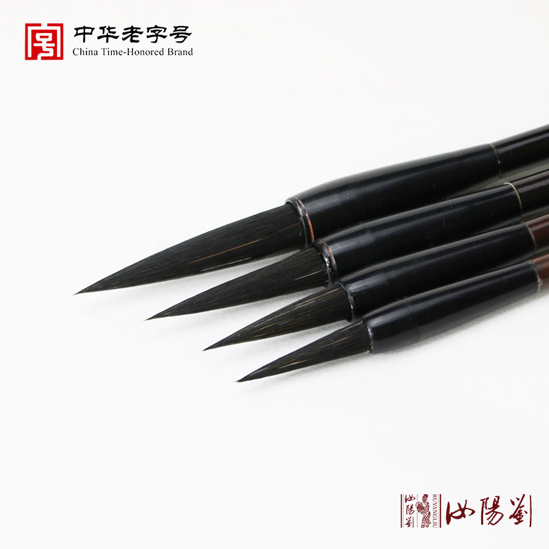 非遗汝阳刘毛笔旗舰店库存古发胎毫书法勾线花鸟绘画水彩免费刻字