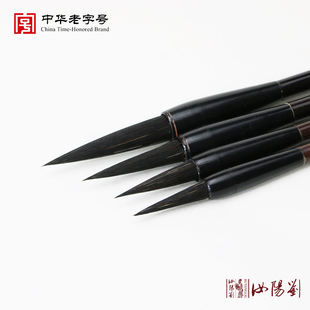 非遗汝阳刘毛笔旗舰店库存古发胎毫书法勾线花鸟绘画水彩免费刻字