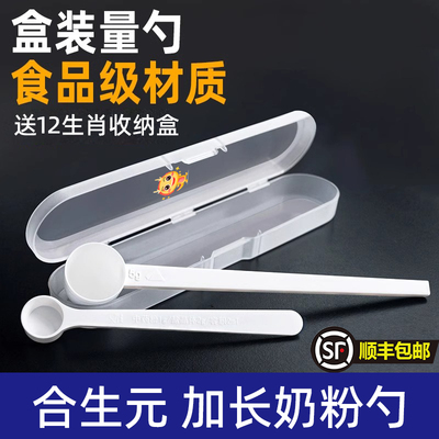 索比特独立盒装食品级量勺