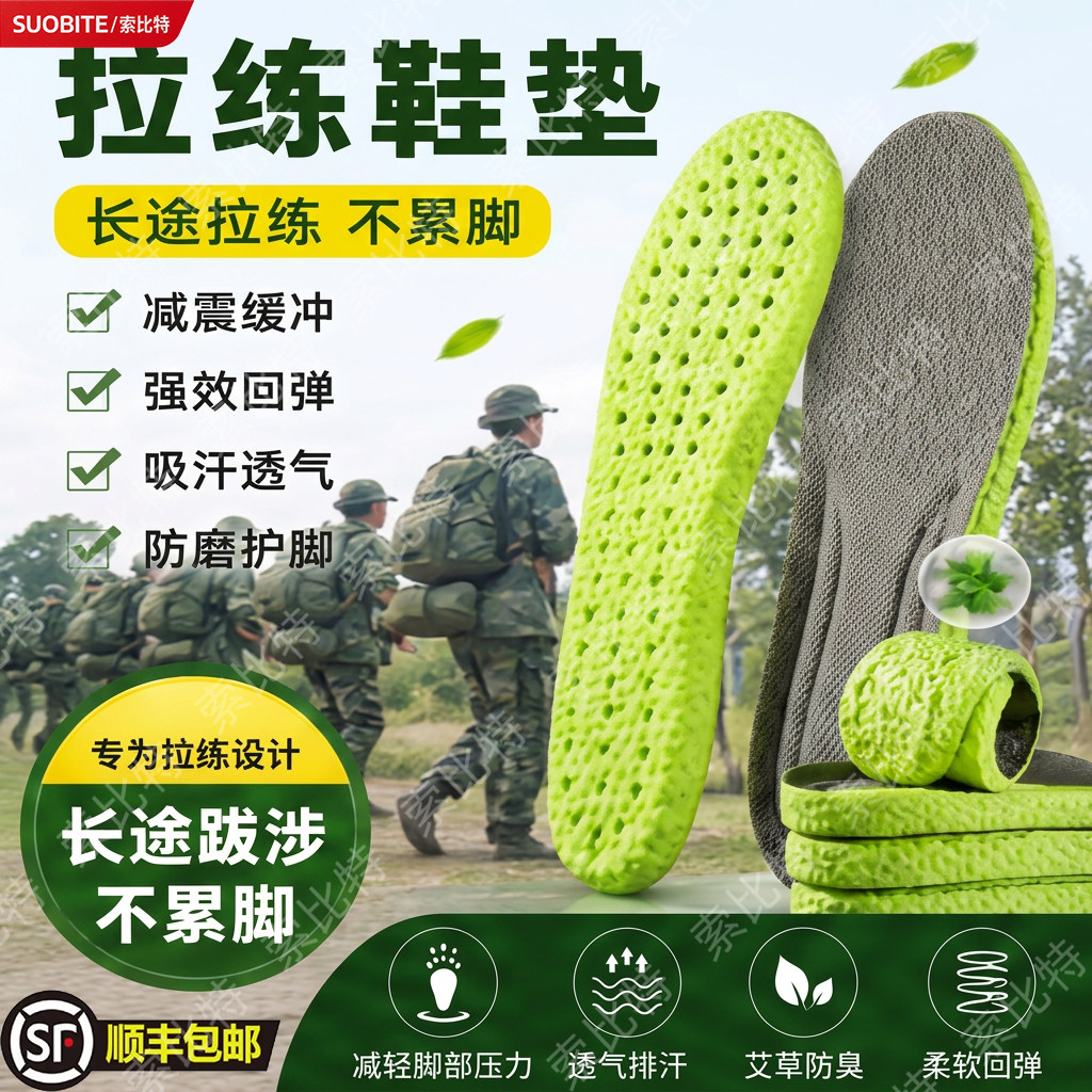 拉练鞋垫缓震减震吸汗透气防臭支撑脚掌长途训练徒步久走不累图片