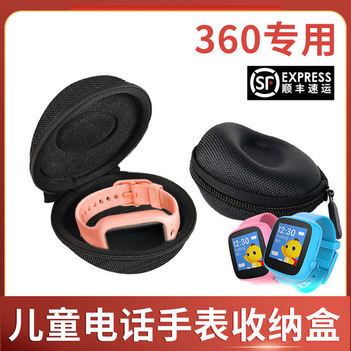 儿童电话手表收纳盒手表箱