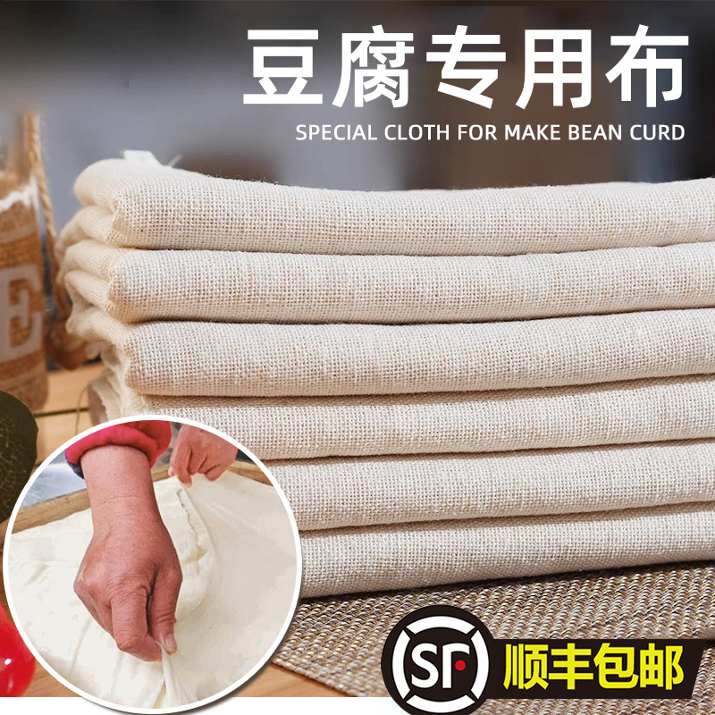 食品级豆浆豆花过滤布纯棉纱布做豆腐包布蒸饭遮盖滤布酿酒隔渣布