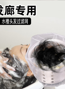 下水道过滤网特大号洗头尺寸