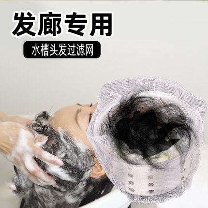 大号下水道过滤网特大号洗头床水池水槽大尺寸大口径厨房过滤袋