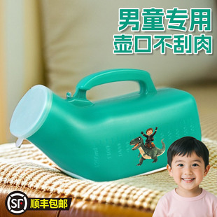 男孩子的夜壶尿壶儿童夜间男童夜用儿童起夜神器男宝宝小孩夜尿壶