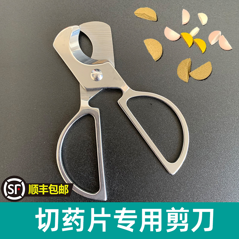 切药器分药器切药剪刀药片