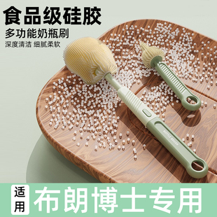 适用布朗博士硅胶奶瓶刷多功能直柄便携奶嘴刷婴儿洗奶瓶水杯清洁