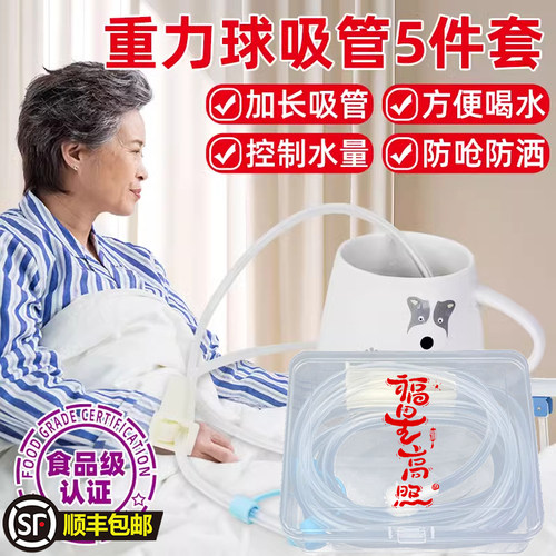 2米重力球加长吸管懒人喝水饮料超长食品级软管老人孕产妇防呛管