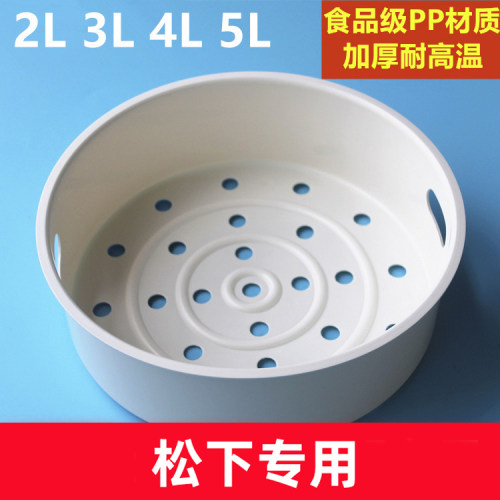 电饭煲蒸格蒸屉通用配件