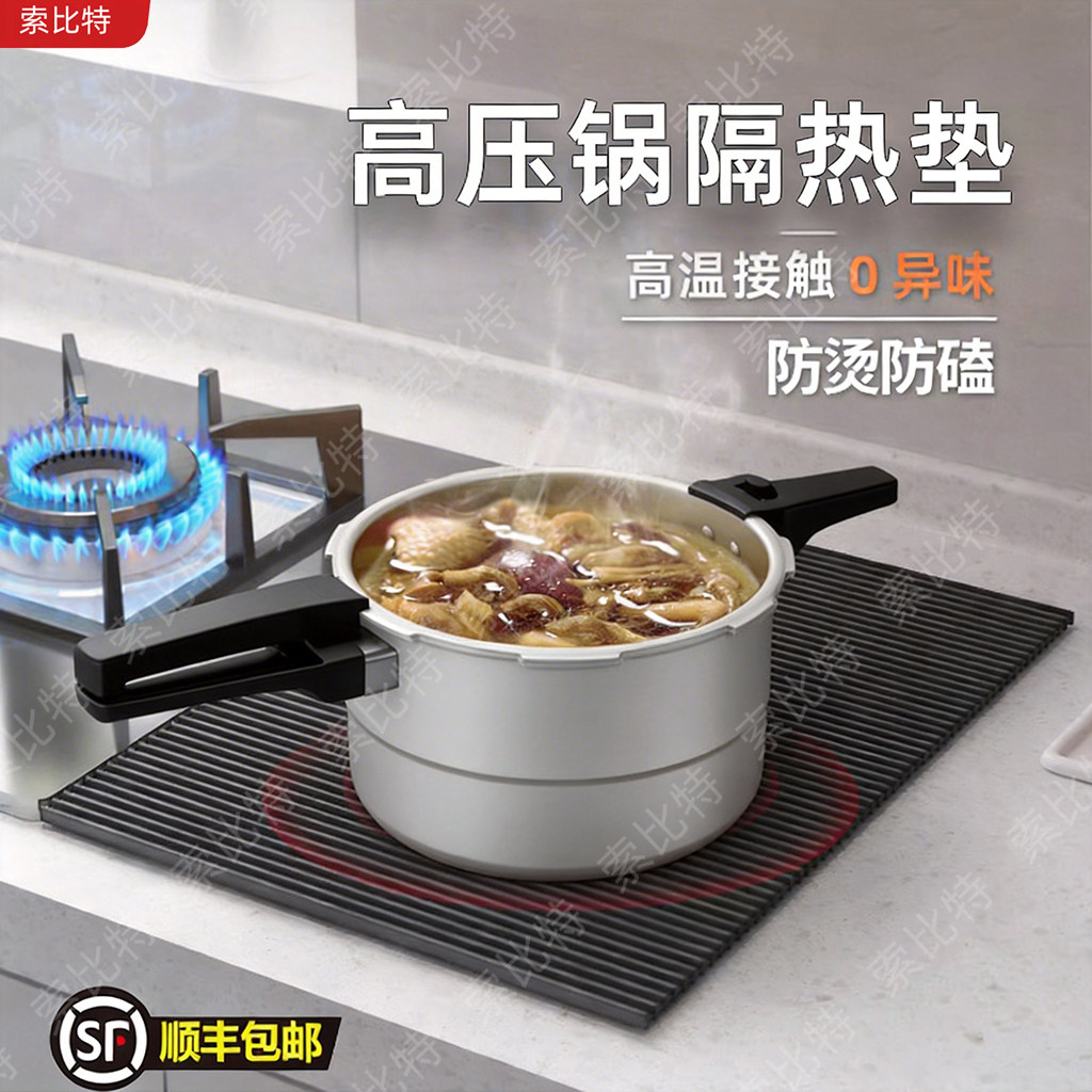 高压锅专用灶台垫硅胶隔热垫厨房台面耐高温防烫垫子大加厚防脏