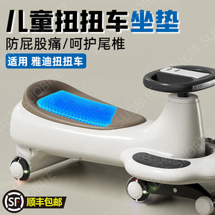 适用雅迪儿童扭扭车坐垫宝宝摇摇车垫子推杆遛娃溜溜车坐垫