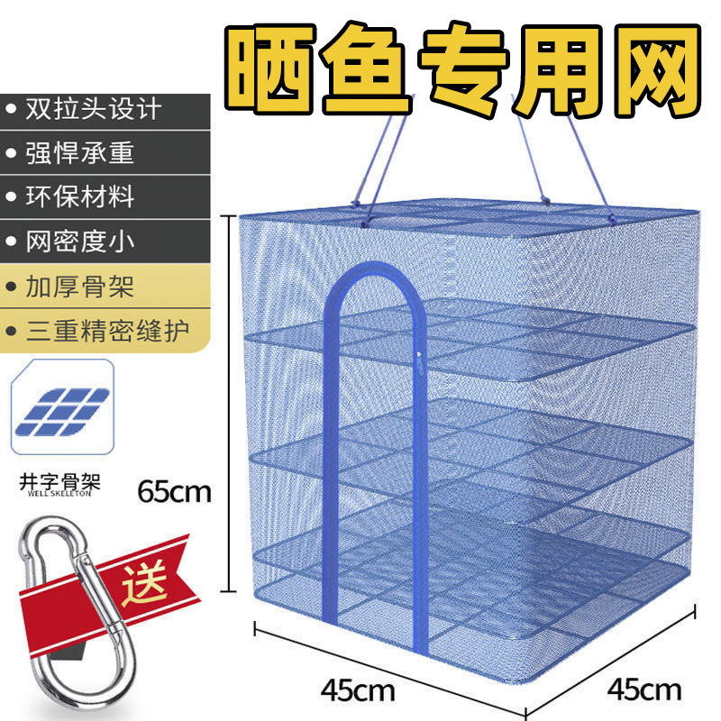 凉晒食品网筛防虫晒篮晾晒的器具可折叠晒东西的干货网晒肉罩新款