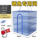 凉晒食品网筛防虫晒篮晾晒 干货网晒肉罩新款 器具可折叠晒东西