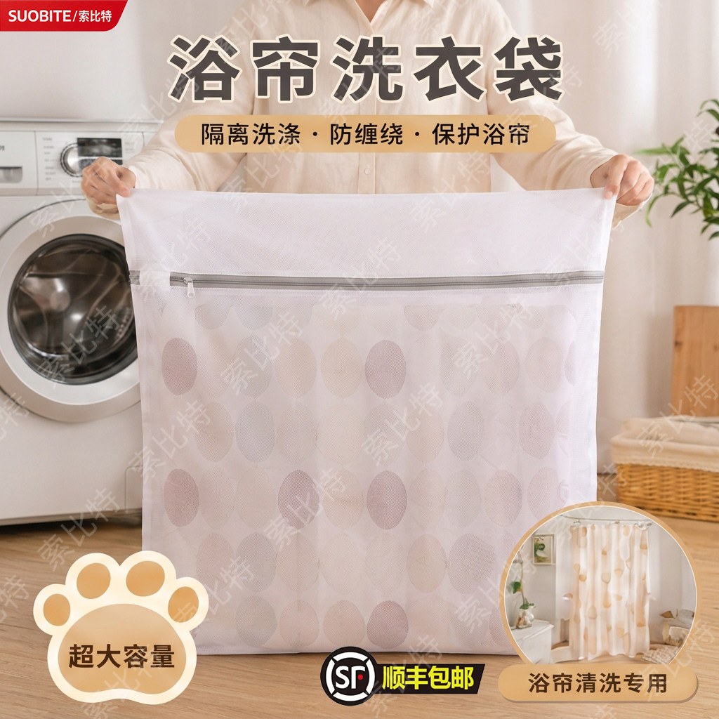 浴帘洗衣袋大号卫生间浴室帘洗衣机专用防缠绕防变形保护清洗网袋